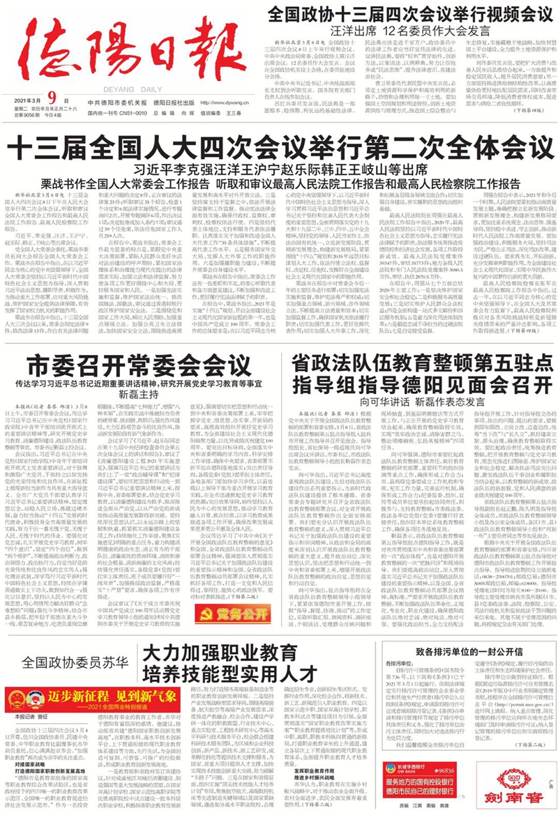 1615274862396763.jpg 微信圖片_20210309152537.jpg